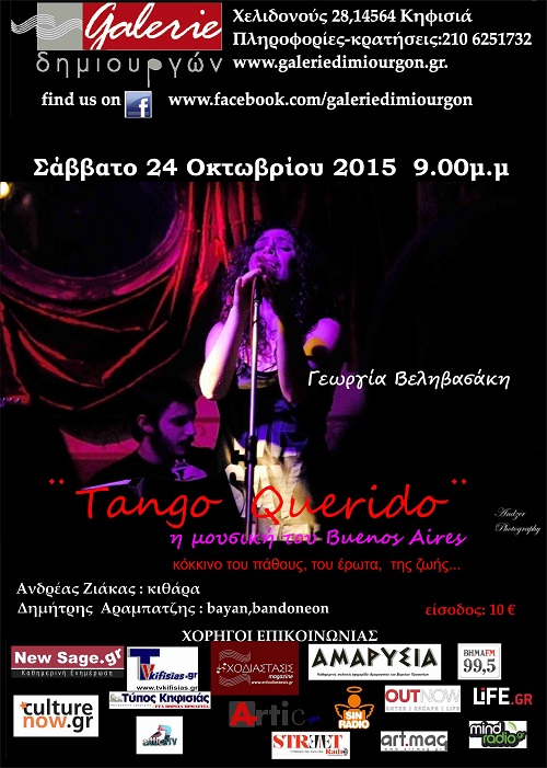 ΓΕΩΡΓΙΑ ΒΕΛΗΒΑΣΑΚΗ “Tango Querido”